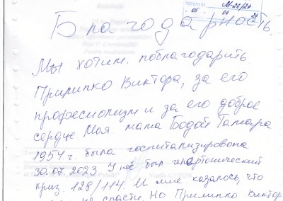 M-26.24-3_page-0002